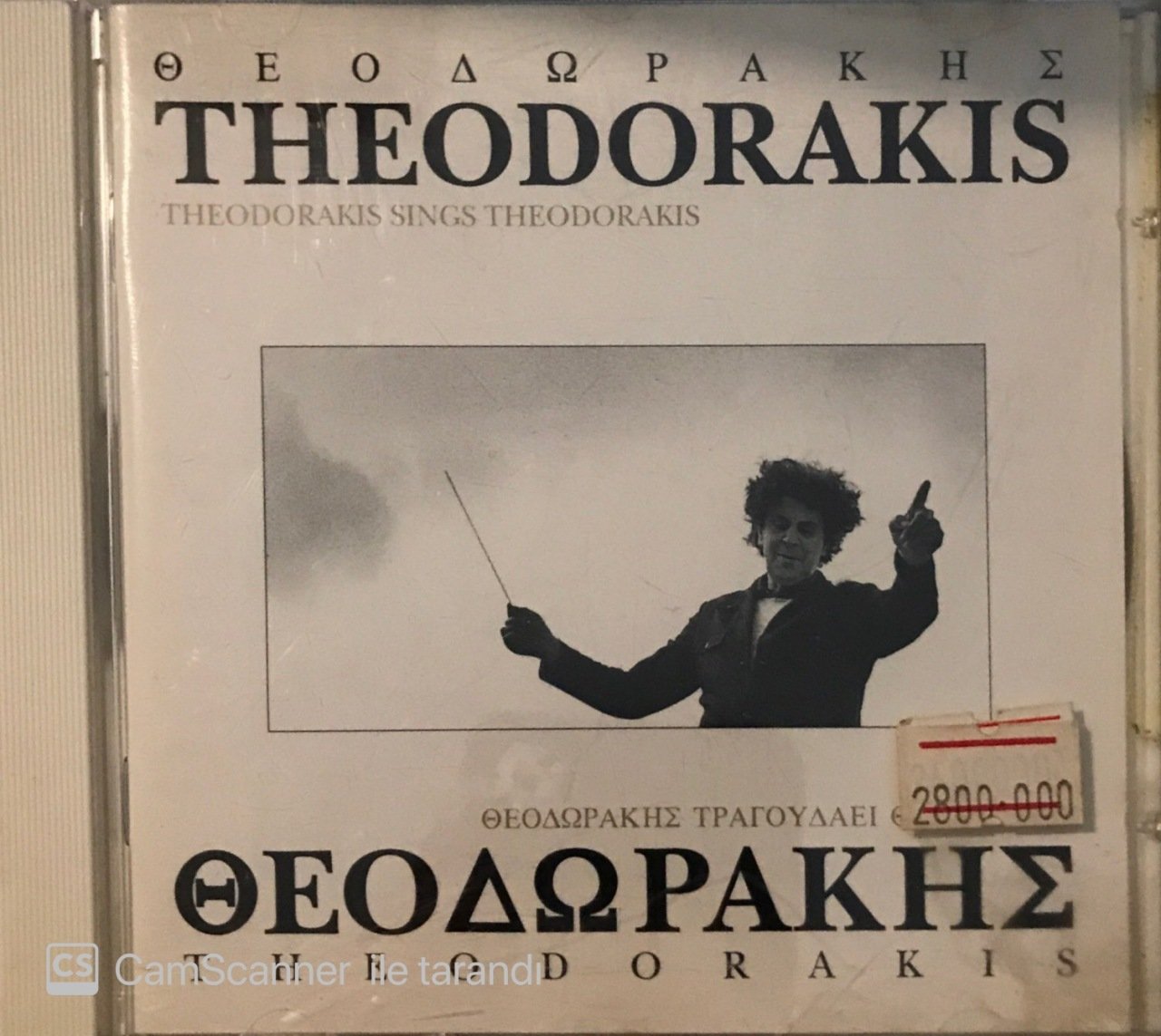 Mikis Theodorakis - Theodorakis Sings Theodorakis CD