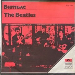 The Beatles Beatles LP