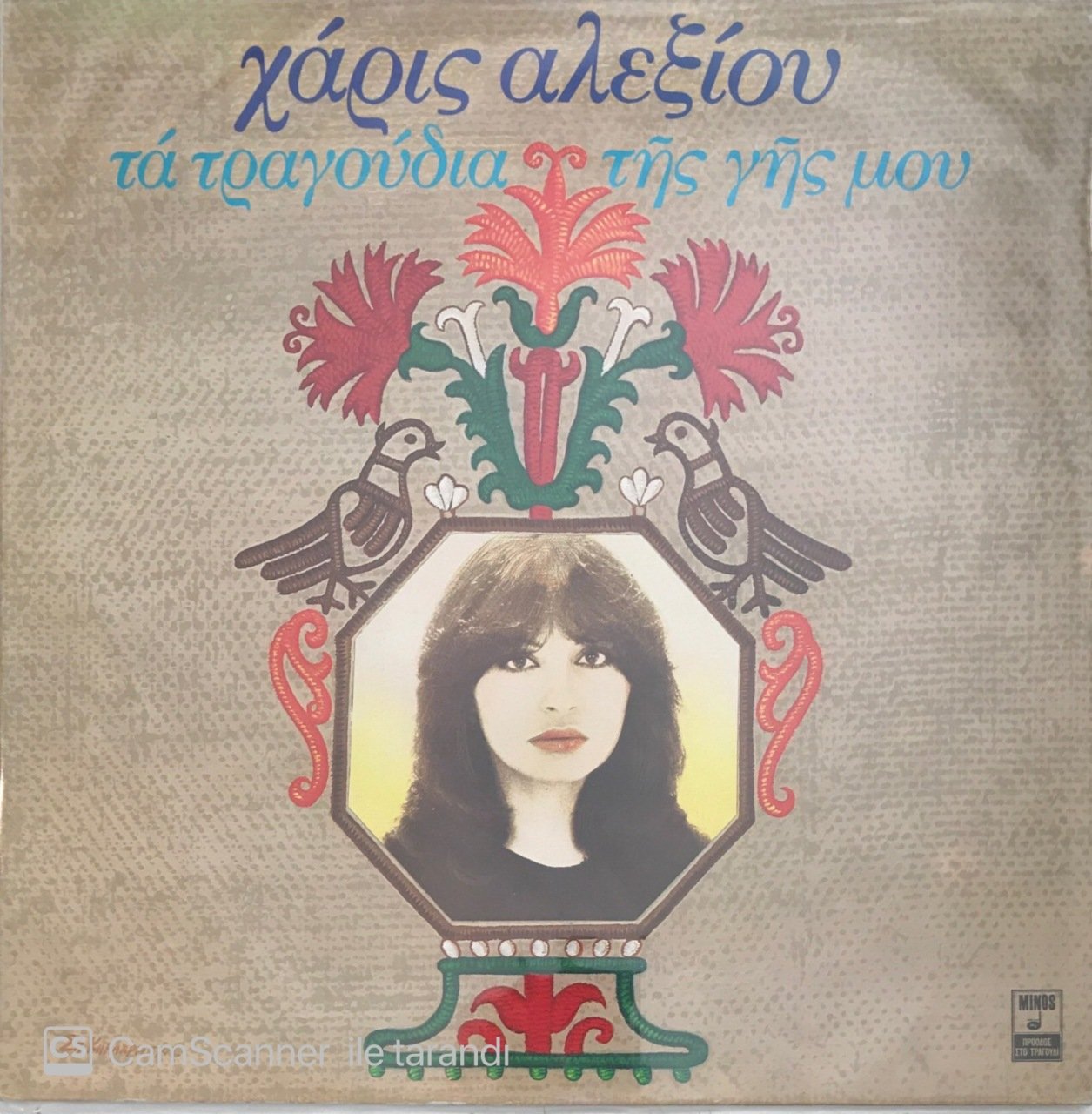Haris Alexiou The Song Of My Land LP