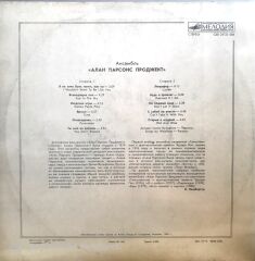 The Best of The Alan Parsons Project LP