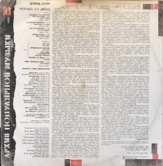 David Bowie Starman LP