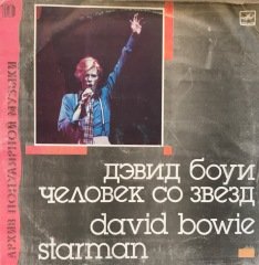 David Bowie Starman LP
