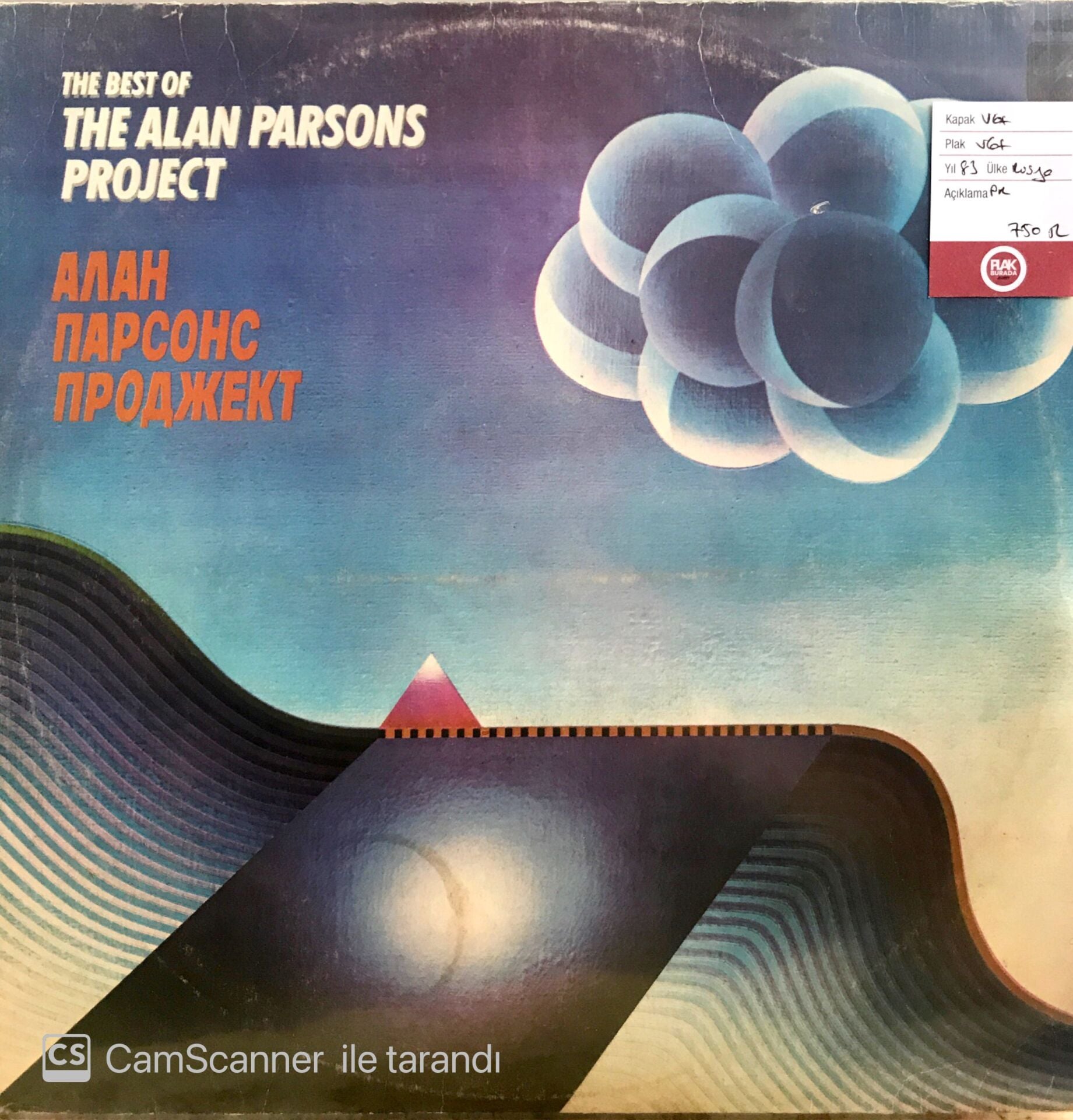 The Best of The Alan Parsons Project LP