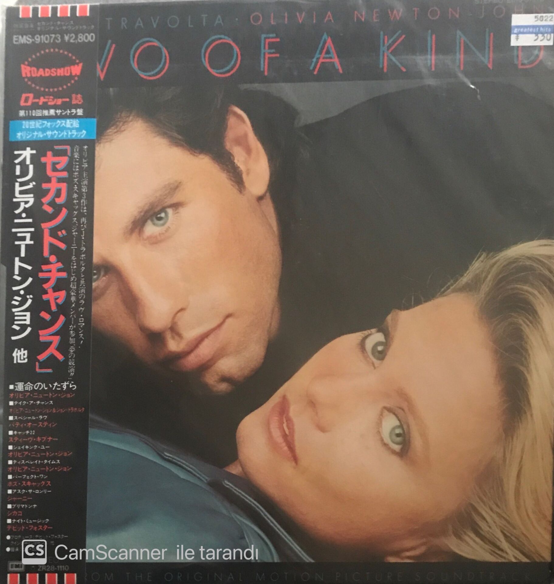 John Travolta Olivia Newton John Two Of A Kind Japon Baskı LP