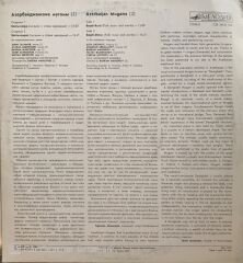 Azerbaijan Mugams 1-2 ( 2 PLAK SET )  LP