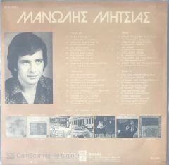Manolis Mitsias LP