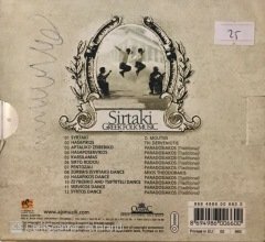 Sirtaki Greek Folk Music CD