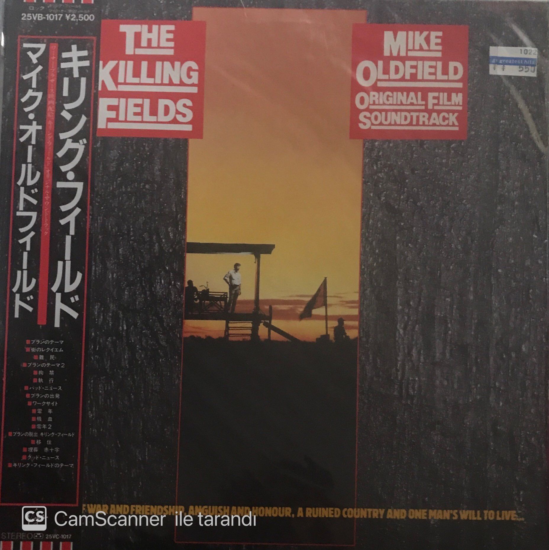 Mike Oldfield The Killing Fields Japon Baskı LP