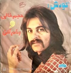 Kourosh / Hajme Khali 45'lik