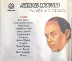 Ahmad Mounib / Nubian Music CD