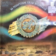 ''Rhythm'' Group conducted by A. Avilov LP