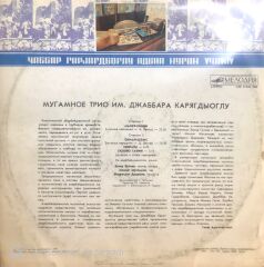 Cabbar Karyağdıoğlu LP