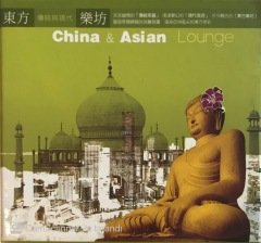China & Asian Lounge CD