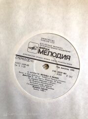 A. Melıkov / Legend Of Love LP
