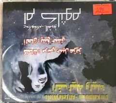 Ümmü Gülsüm - Alf Lela Wiela CD