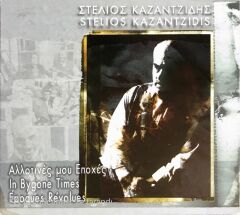 Stelios Kazantzidis - In Bygone Time Epoques Revolues - CD