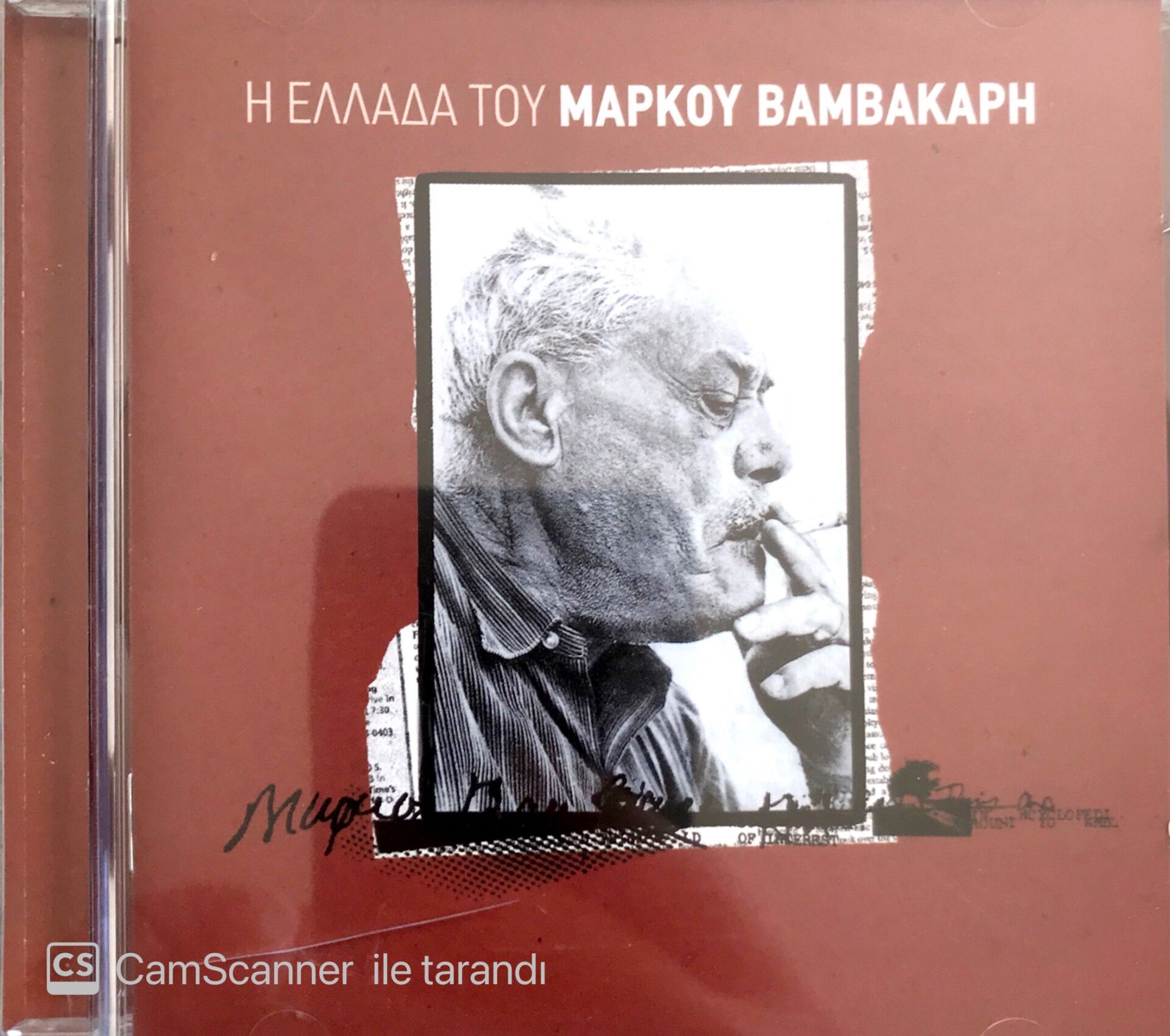 İ Ellada Tu / Marku Vabakari CD