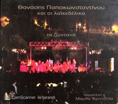 Thanasis Papakonstantinu ke i laikedelika / Ta Zodana 2 CD