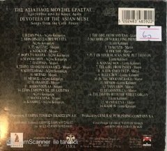 Devotees Of The Asian Muse Songs From The Cafe Aman Der Asiatischen Muse Liebhaber Lieder Aus Den Cafe-Aman CD