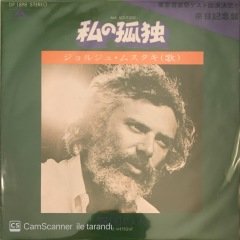 Georges Moustaki Ma Solitude Japon Baskı 45lik