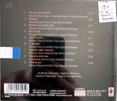 Peni Ksenaki CD