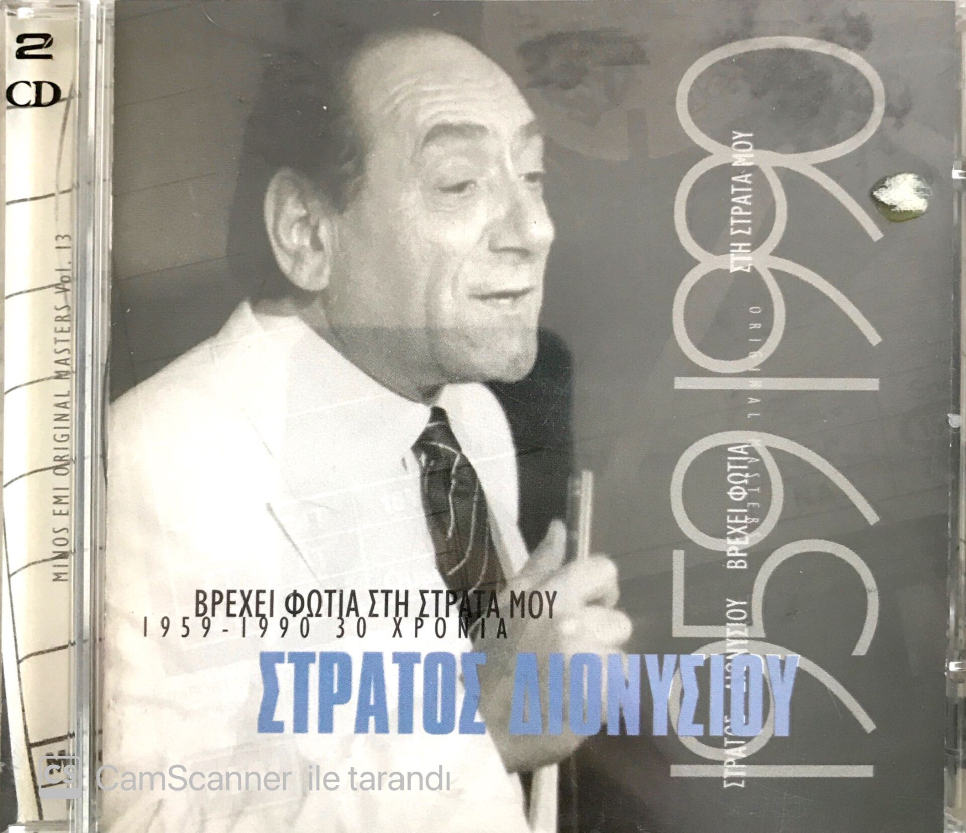 Stratos Dionisiu / Vrehi Fotia Strata Mu CD