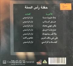 MELHEM BARAKAT LIVE – MELHEM BARAKAT CD  /حفلة حية – ملحم بركات