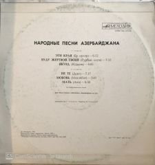 Azeri Halk Şarkıları LP