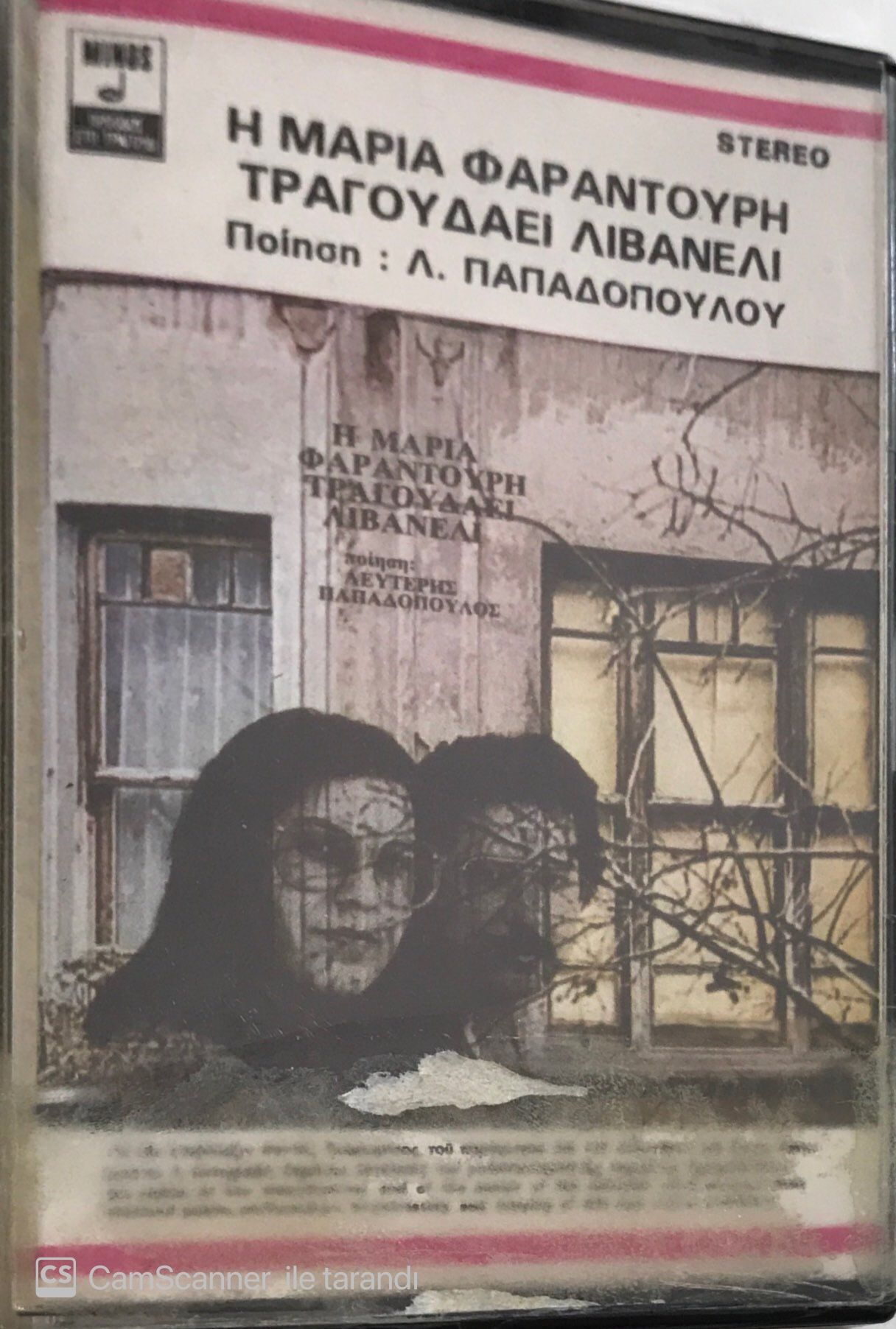 Livaneli Maria Farantouri KASET
