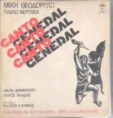 Mikis Theodorakis Pablo Neruda Canto General Double LP
