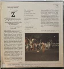 Original Soundtrack Recording Music Of Mikis Theodorakis 'Z' LP