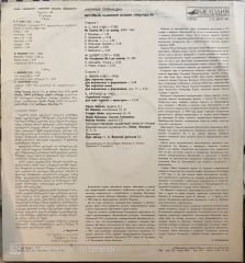 Sarabande LP