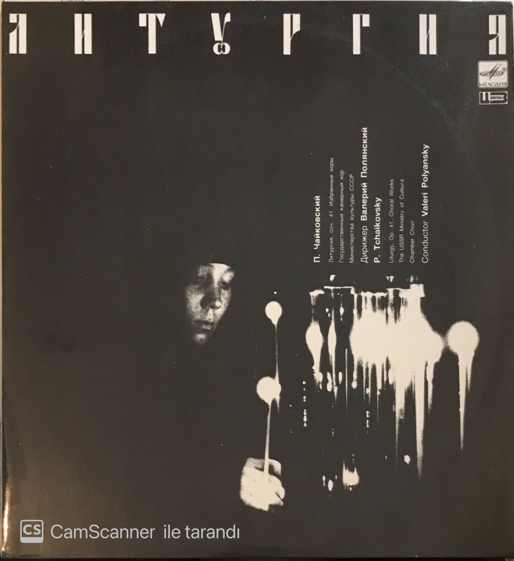 Tchaikovsky Ministry Double LP