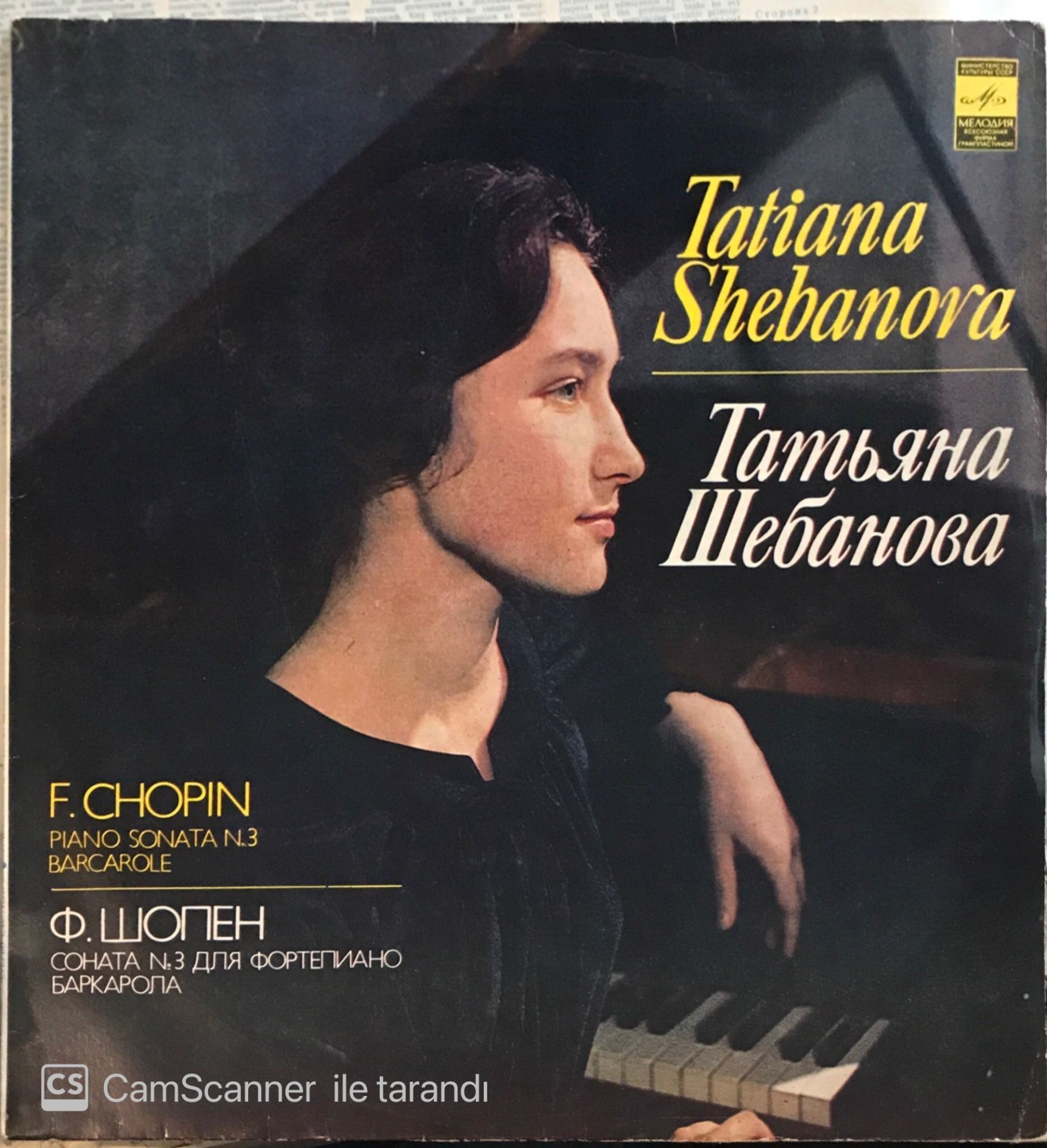 Tatiana Shebanora - F. Chopin Piano Sonata N.3 Barcarole LP