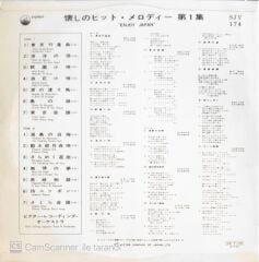 Enjoy Japan - Best Selling Japanese Pops In Orchestra - LP