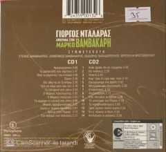 George Dalaras - Tribute to Markos Vamvakaris CD
