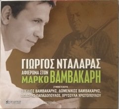 George Dalaras - Tribute to Markos Vamvakaris CD