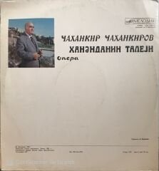 Cihangir Cihangirov Hanendenin Talihi Opera Double LP