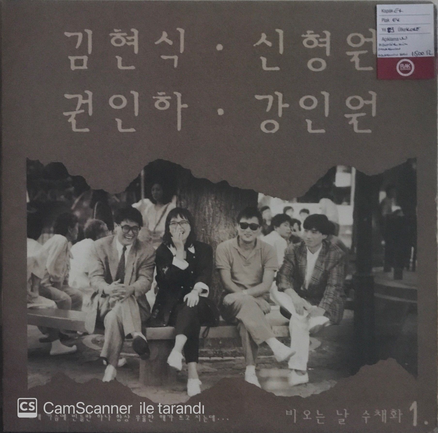 Hyunsikkim İnhakwon - Hyungwon Shin LP