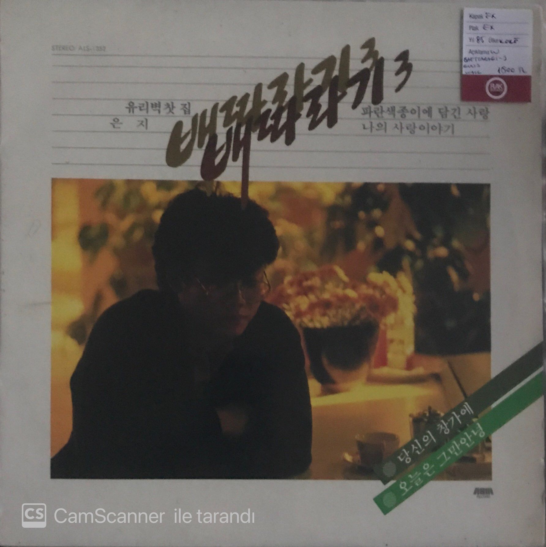 Baettaragi - 3 Glass Wall LP