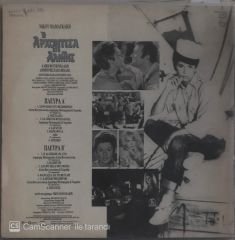 Aliki Vougiouklaiki LP