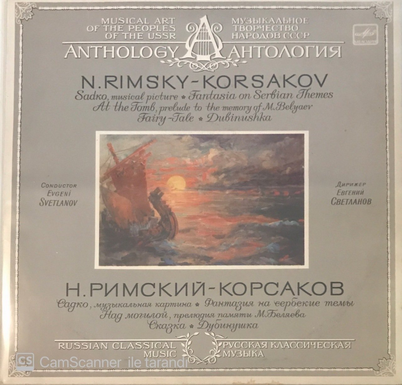 N. Rimsky Korsakov Anthology LP