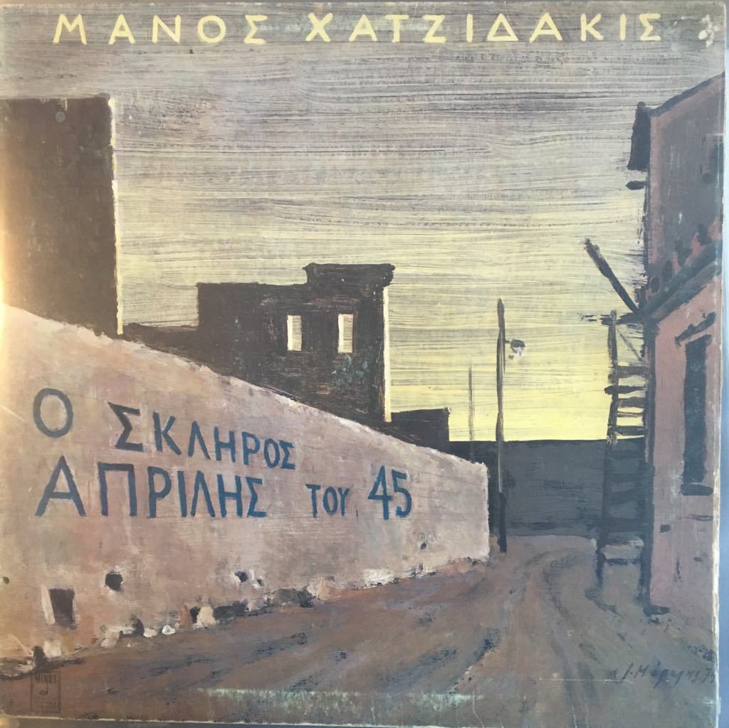 Manos Hadjidakis  The Hard April '45 LP