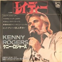 Kenny Rogers Lady Japon Baskı 45lik