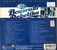 Greek Tavern Nights - Bouzouki Rebetika CD