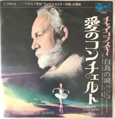 The Swan Lake - Excerpts Japon Baskı 45lik