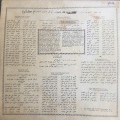 Om Kalsoum Songs Of Sallama LP ( Ümmü Gülsüm )