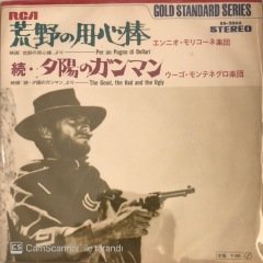 Ennio Morricone E La Sua Orchestra Per Un Pugno Di Dollari Japon Baskı 45lik