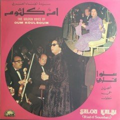 Om Kalsoum Salou Kalbi LP ( Ümmü Gülsüm )