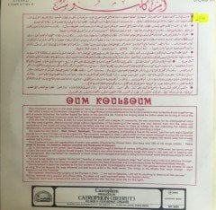 Om Kalsoum Salou Kalbi LP ( Ümmü Gülsüm )